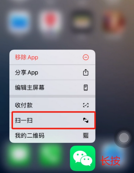 德昌苹果手机维修分享iPhone 15如何快速打开扫一扫 