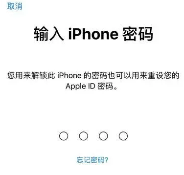 德昌苹果15维修网点分享iPhone 15六位密码怎么改四位 