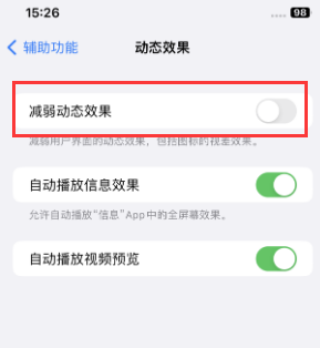 德昌苹果售后维修点分享苹果iPhone如何隐藏dock栏 