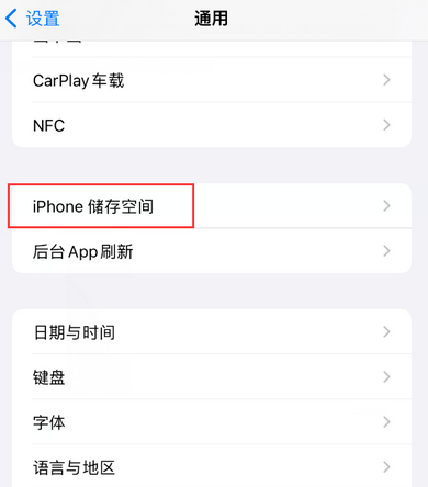 德昌iPhone系统维修分享iPhone储存空间系统数据占用过大怎么修复 