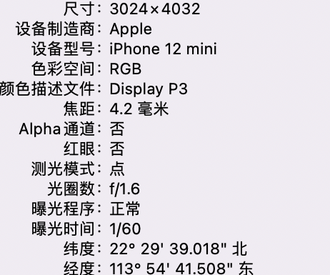 德昌苹果15维修服务分享iPhone 15拍的照片太亮解决办法 