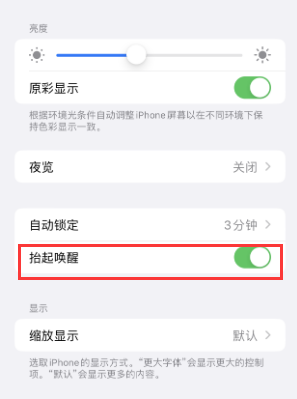 德昌苹果授权维修站分享iPhone轻点无法唤醒怎么办