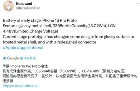 德昌苹果16pro维修分享iPhone 16Pro电池容量怎么样