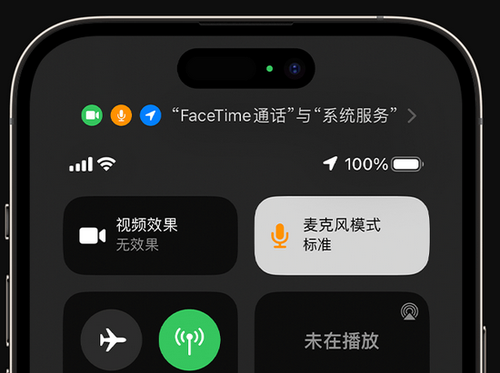 德昌苹果授权维修网点分享iPhone在通话时让你的声音更清晰 