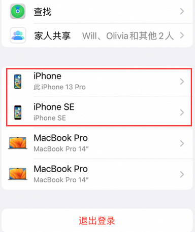 德昌苹德昌果维修网点分享iPhone如何查询序列号