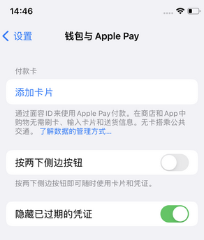 德昌苹果锁屏维修分享iPhone锁屏时声音忽大忽小调整方法