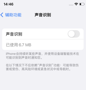 德昌苹果锁屏维修分享iPhone锁屏时声音忽大忽小调整方法