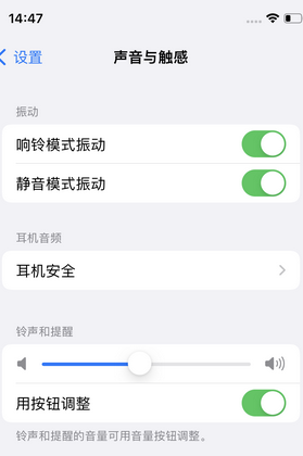 德昌苹果锁屏维修分享iPhone锁屏时声音忽大忽小调整方法