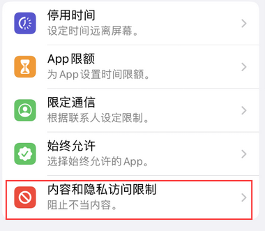 德昌appleID维修服务iPhone设置中Apple ID显示为灰色无法使用