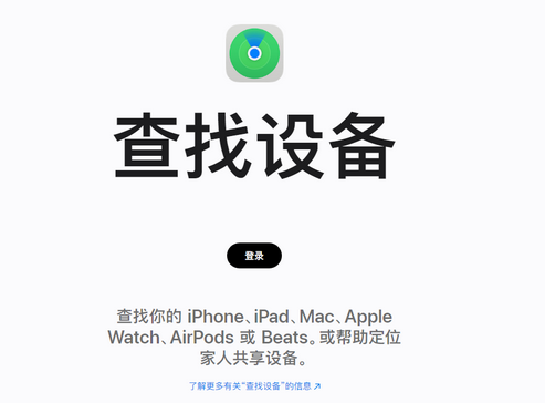 德昌苹果服务中心分享iPhone查找应用定位不准确怎么办