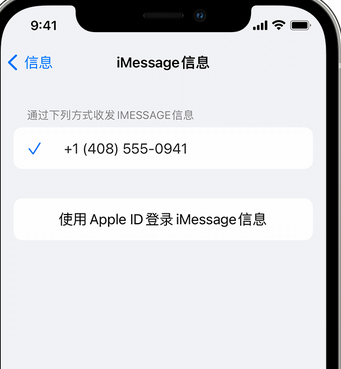 德昌apple维修iPhone上无法正常发送iMessage信息 