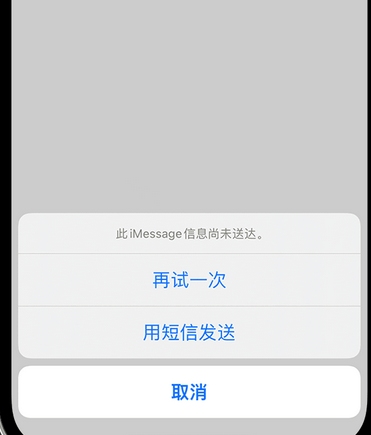 德昌apple维修iPhone上无法正常发送iMessage信息