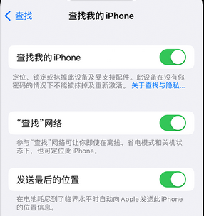 德昌apple维修店分享如何通过iCloud网页查找iPhone位置 