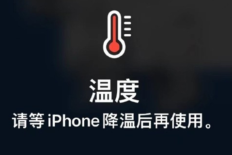 德昌苹德昌果维修站分享iPhone手机发烫严重怎么办