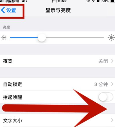 德昌苹果维修网点分享iPhone快速返回上一级方法教程 