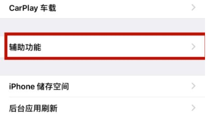 德昌苹德昌果维修网点分享iPhone快速返回上一级方法教程