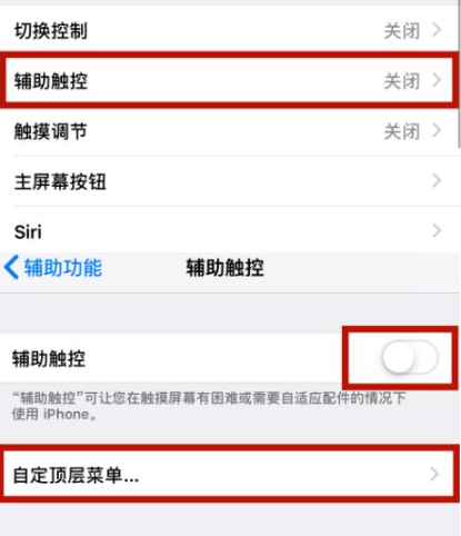 德昌苹德昌果维修网点分享iPhone快速返回上一级方法教程