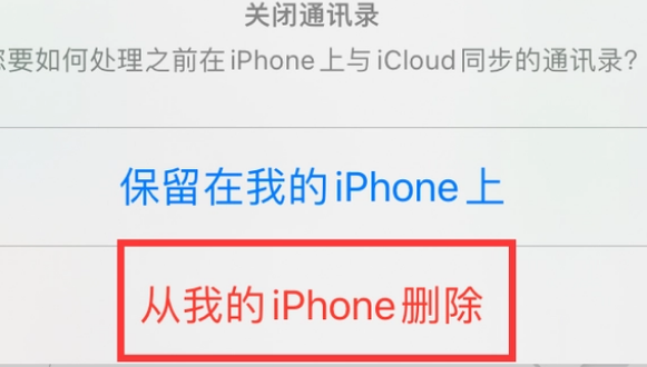 德昌苹果14维修站分享iPhone14如何批量删除联系人 