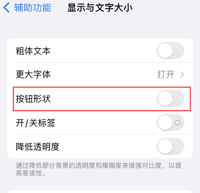 德昌苹果换屏维修分享iPhone屏幕上出现方块按钮如何隐藏