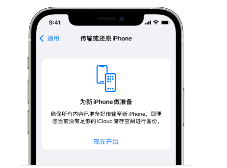 德昌苹果14维修网点分享iPhone14如何增加iCloud临时免费空间