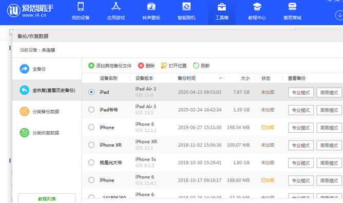 德昌苹果14维修网点分享iPhone14如何增加iCloud临时免费空间