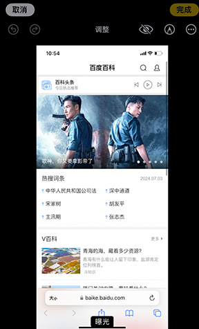 德昌iPhone维修服务分享iPhone怎么批量修图