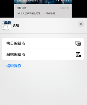 德昌iPhone维修服务分享iPhone怎么批量修图 