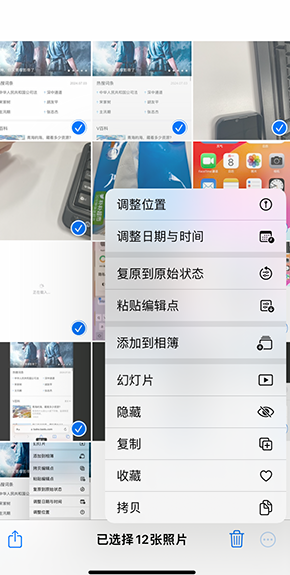 德昌iPhone维修服务分享iPhone怎么批量修图