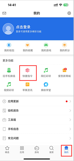 德昌苹果服务中心分享iPhone的快捷指令如何使用 