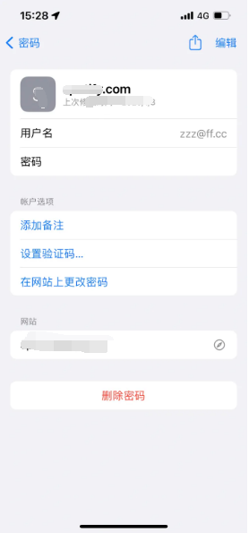 德昌苹果14服务点分享iPhone14忘记APP密码快速找回方法 