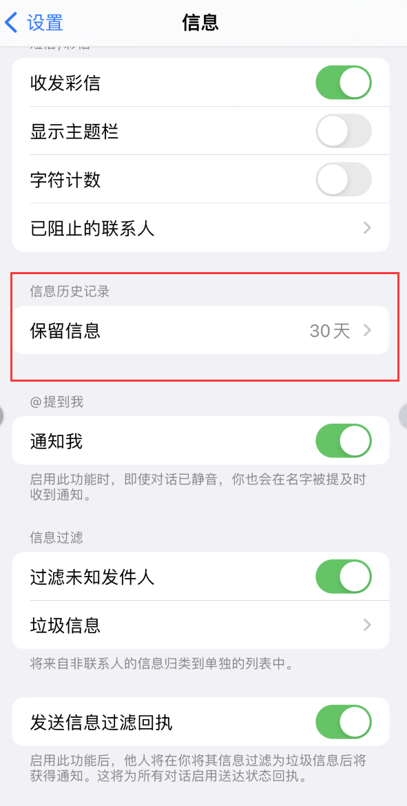 德昌Apple维修如何消除iOS16信息应用出现红色小圆点提示 