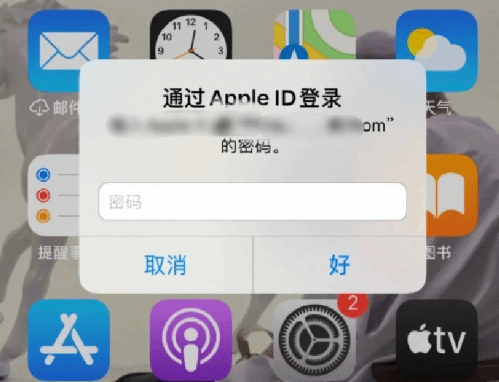 德昌苹果设备维修分享无故多次要求输入AppleID密码怎么办 