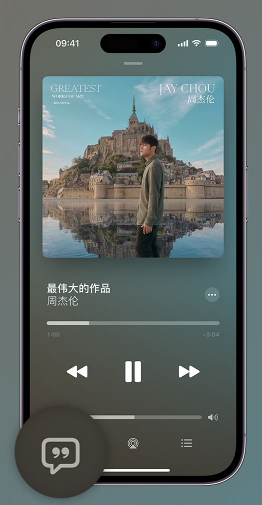 德昌iphone维修分享如何在iPhone上使用Apple Music全新唱歌功能 