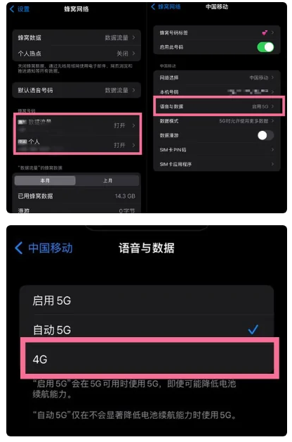 德昌苹果手机维修分享iPhone14如何切换4G/5G? iPhone14 5G网络切换方法 