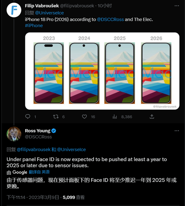 德昌苹果手机维修分享:屏下Face ID有什么优势？iPhone何时会有屏下Face ID？ 