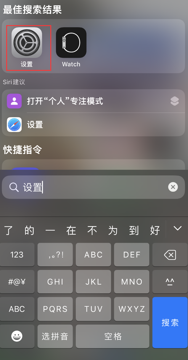 德昌苹果手机维修分享：iPhone 找不到“设置”或“App Store”怎么办？ 