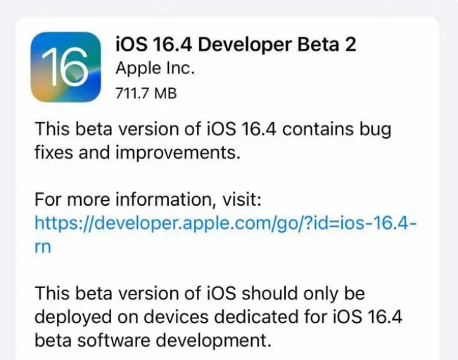 德昌苹果手机维修分享：iOS16.4 Beta2升级建议 