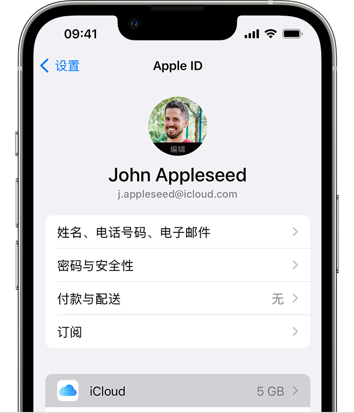 德昌苹果手机维修分享如何为 iPhone 14 备份重要数据 