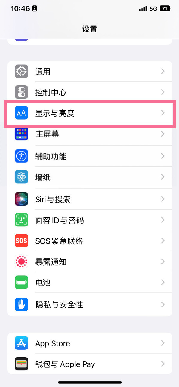 德昌苹果14维修店分享iPhone14 plus如何设置护眼模式 