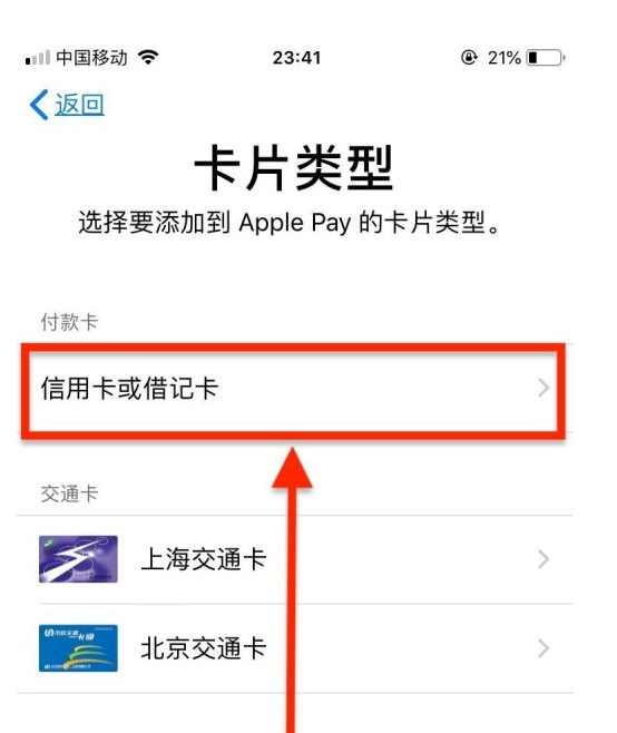 德昌苹果手机维修分享使用Apple pay支付的方法 