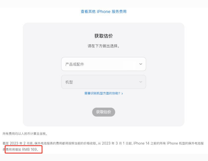 德昌苹果手机维修分享建议旧iPhone机型赶紧去换电池 