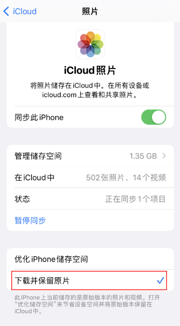 德昌苹果手机维修分享iPhone 无法加载高质量照片怎么办 