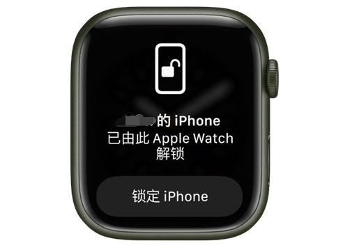 德昌苹果手机维修分享用 AppleWatch 解锁配备面容 ID 的 iPhone方法 