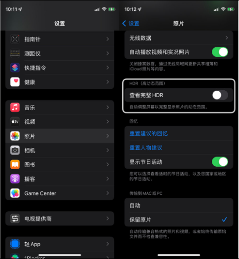 德昌苹果14维修店分享iPhone14 拍照太亮的解决方法 