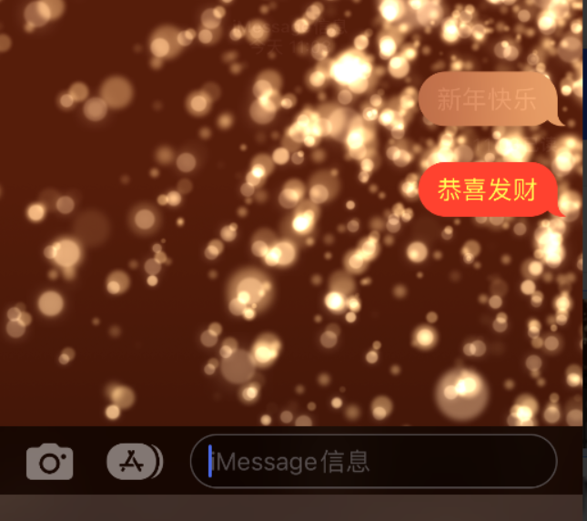 德昌苹果维修网点分享iPhone 小技巧：使用 iMessage 信息和红包功能 