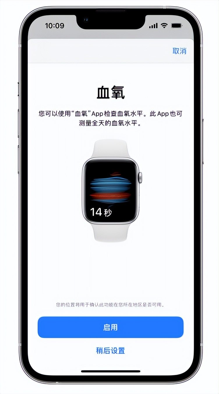 德昌苹果14维修店分享使用iPhone 14 pro测血氧的方法 