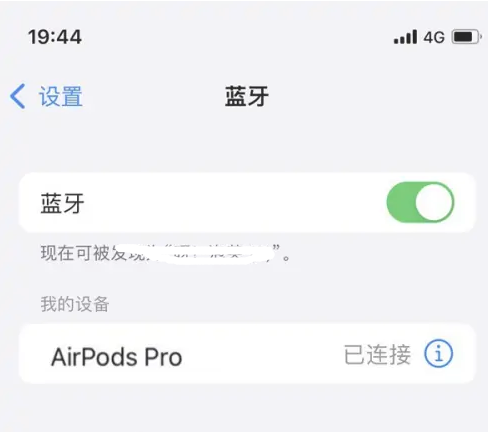 德昌苹果维修网点分享AirPods Pro连接设备方法教程 