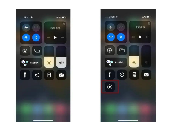 德昌苹果14维修店分享iPhone14 录屏操作方法 