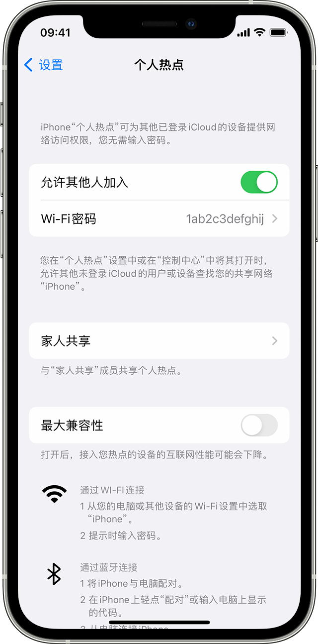 德昌苹果14维修分享iPhone 14 机型无法开启或使用“个人热点”怎么办 