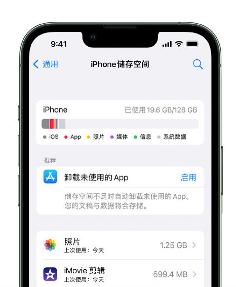 德昌苹果14维修店分享管理 iPhone 14 机型储存空间的方法 